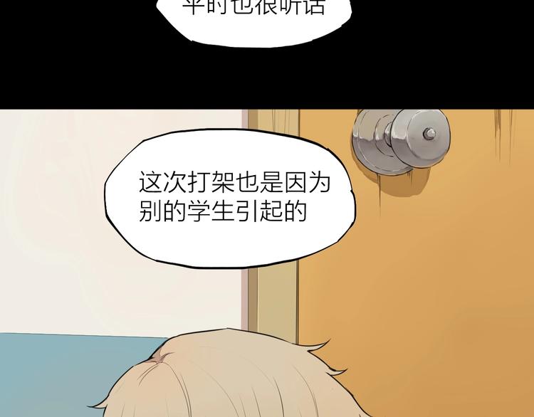 第10话（下） 请你陪着他(1/2)-第12话