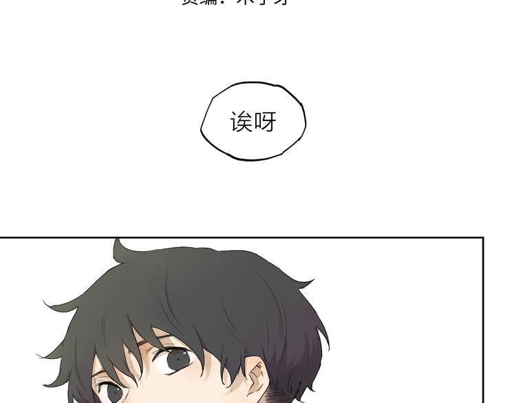 第16话（ 上）他是男孩子？(1/2)-第20话