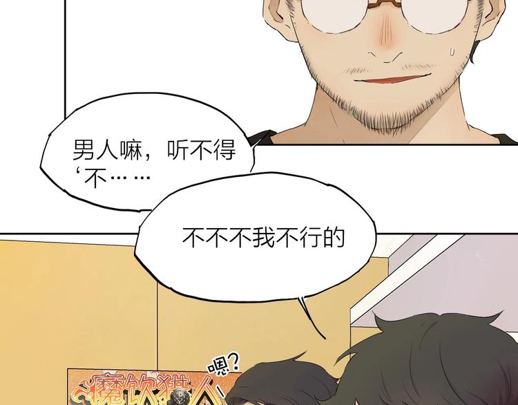 第16话（ 上）他是男孩子？(1/2)-第20话