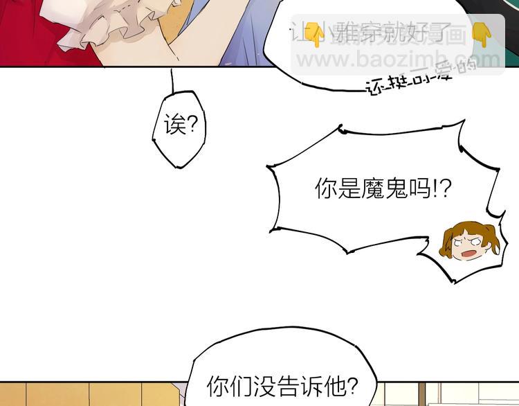 第16话（ 上）他是男孩子？(1/2)-第20话