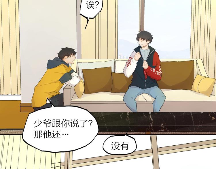 第20话（上） 收留(1/2)-第26话