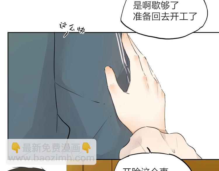 第20话（上） 收留(1/2)-第26话