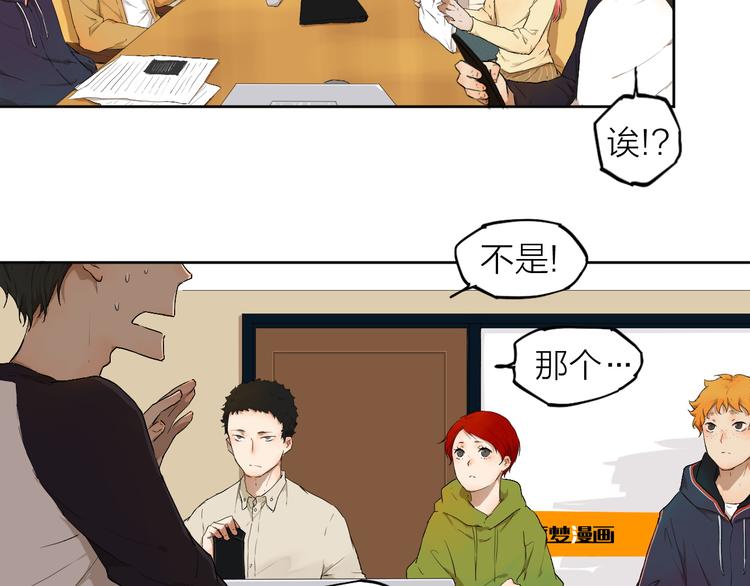 第4话 这个编辑太凶猛！！(1/3)-第4话