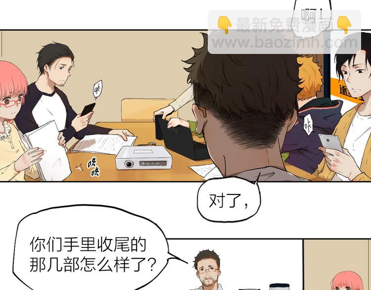 第4话 这个编辑太凶猛！！(1/3)-第4话