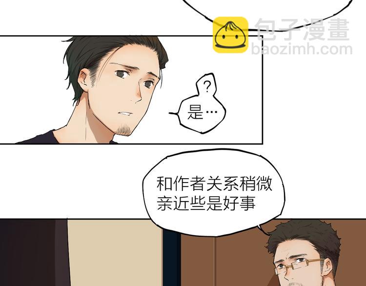 第4话 这个编辑太凶猛！！(1/3)-第4话