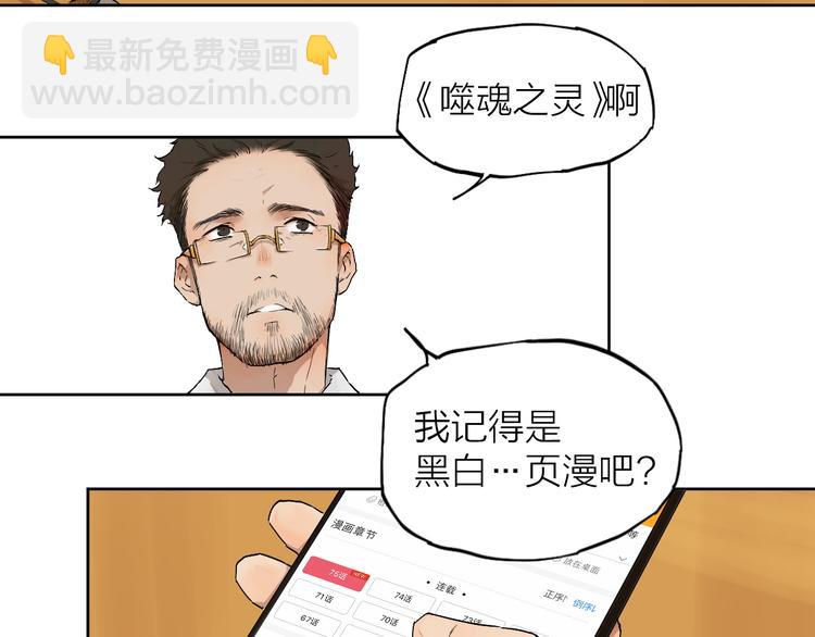 第4话 这个编辑太凶猛！！(1/3)-第4话