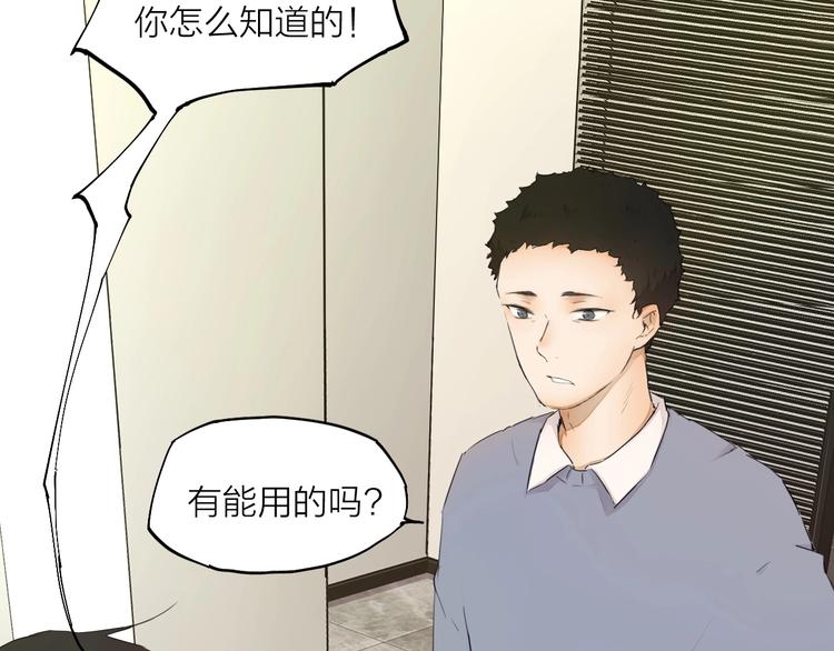 第23话（下） 我想帮他(1/2)-第32话