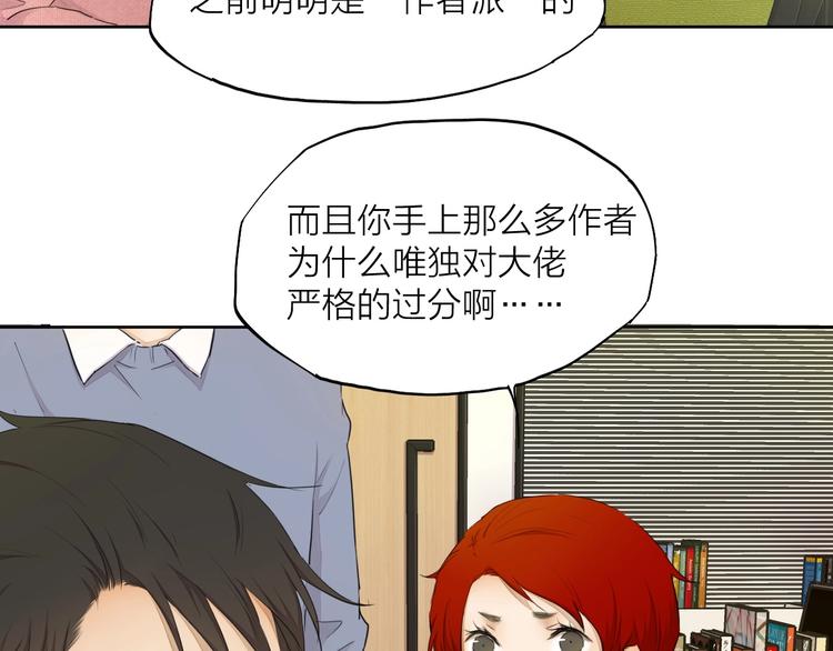 第23话（下） 我想帮他(1/2)-第32话