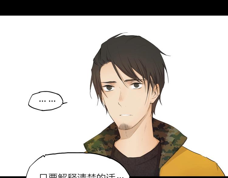 第25话 想得到原谅(1/4)-第34话