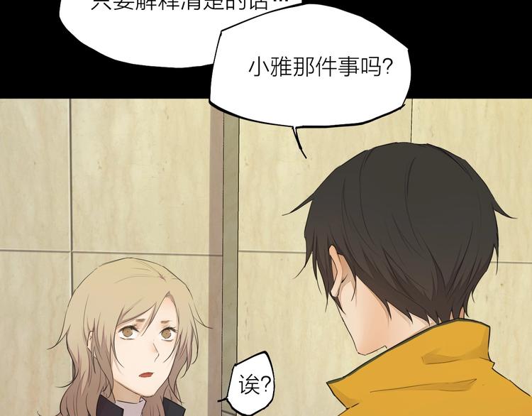 第25话 想得到原谅(1/4)-第34话