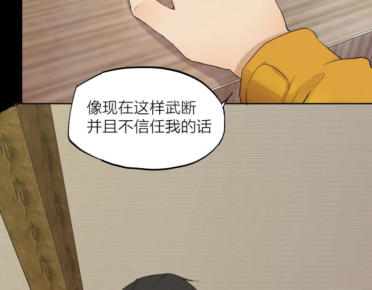 第25话 想得到原谅(1/4)-第34话