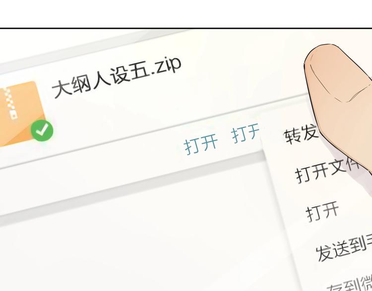 第25话 想得到原谅(1/4)-第34话