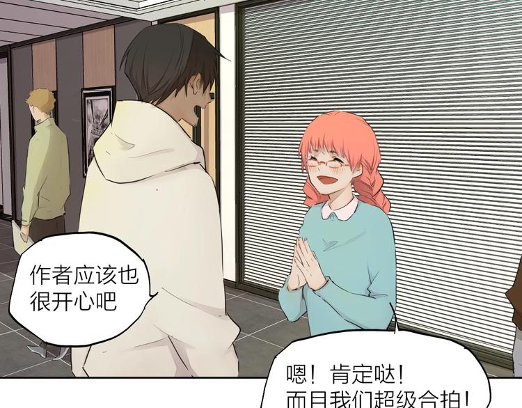 完结篇 我想继续画漫画！(1/10)-第36话