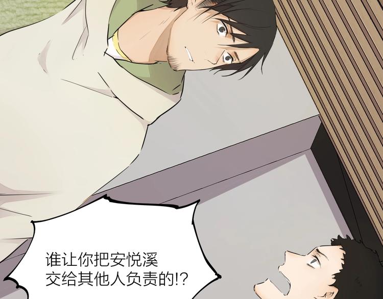 完结篇 我想继续画漫画！(1/10)-第36话