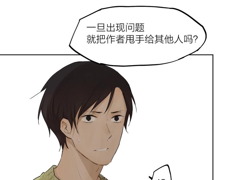 完结篇 我想继续画漫画！(1/10)-第36话