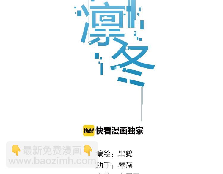 第6话  你，要加入我们吗？(1/3)-第6话