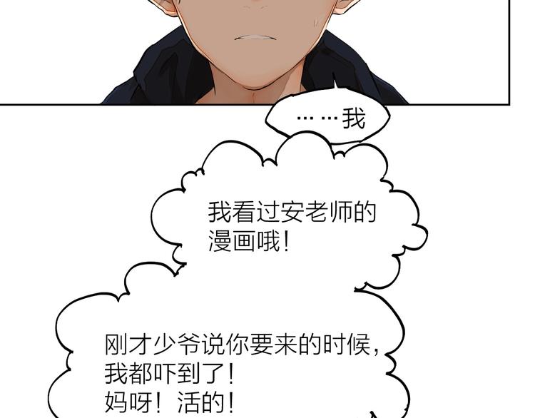 第6话  你，要加入我们吗？(1/3)-第6话