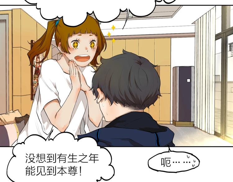 第6话  你，要加入我们吗？(1/3)-第6话