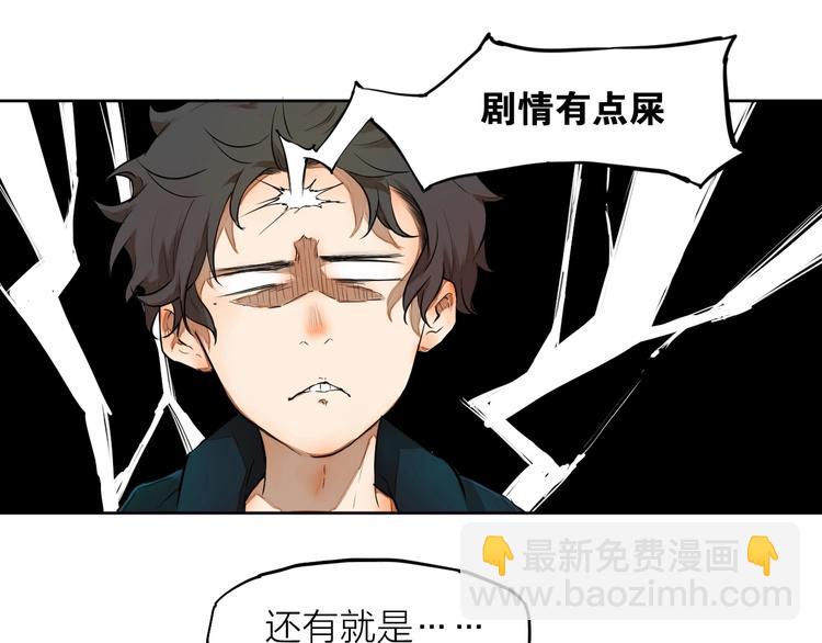 第6话  你，要加入我们吗？(1/3)-第6话