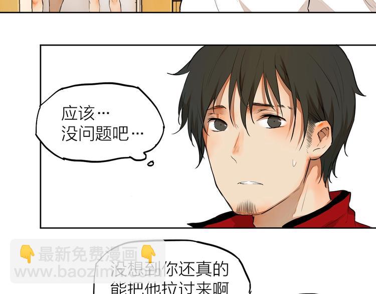 第6话  你，要加入我们吗？(1/3)-第6话