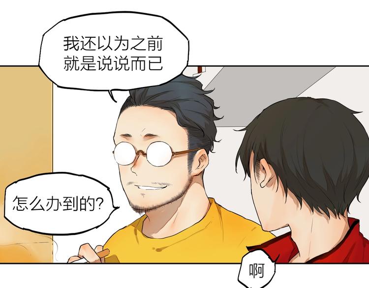 第6话  你，要加入我们吗？(1/3)-第6话