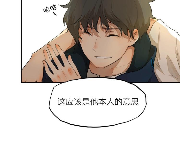 第6话  你，要加入我们吗？(1/3)-第6话