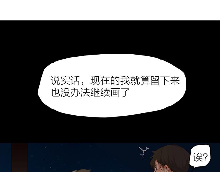 第6话  你，要加入我们吗？(1/3)-第6话