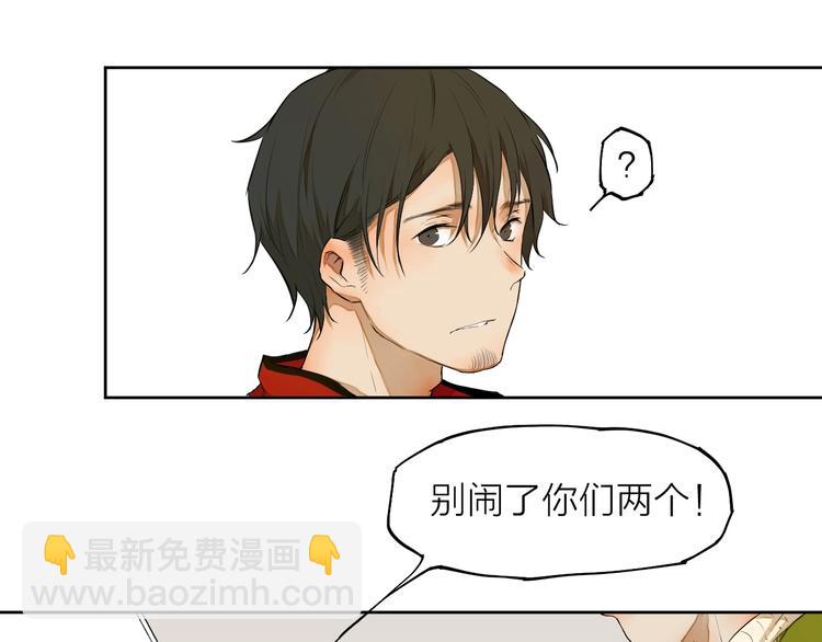 第6话  你，要加入我们吗？(1/3)-第6话