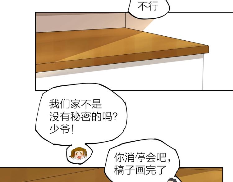 第6话  你，要加入我们吗？(1/3)-第6话