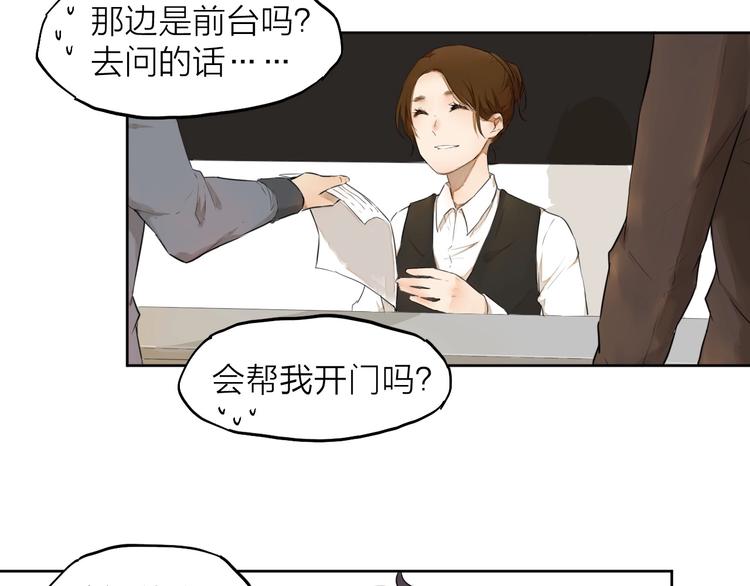 第8话（上）闯入编辑部！(1/2)-第8话