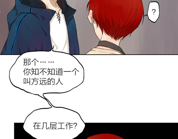 第8话（上）闯入编辑部！(1/2)-第8话