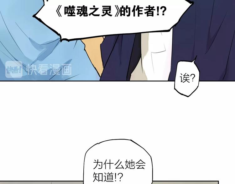 第8话（上）闯入编辑部！(1/2)-第8话