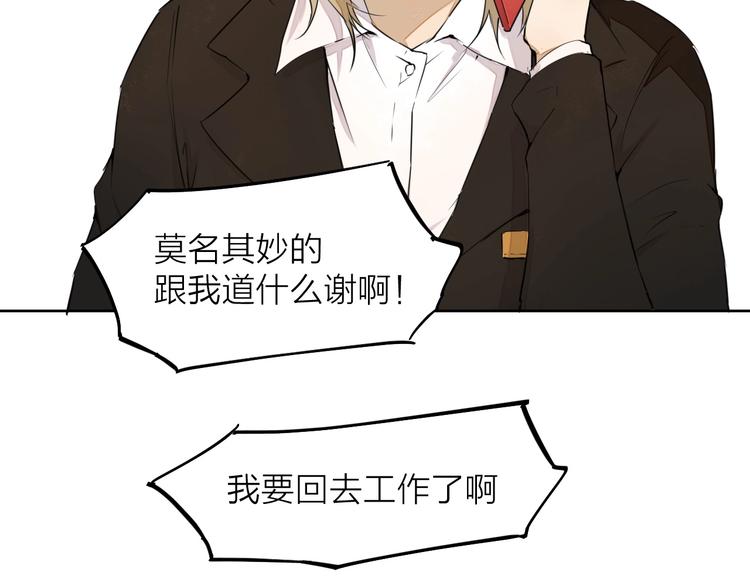 第9话 你知道他的过去吗？(1/3)-第10话