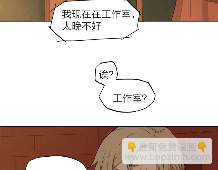 第9话 你知道他的过去吗？(1/3)-第10话