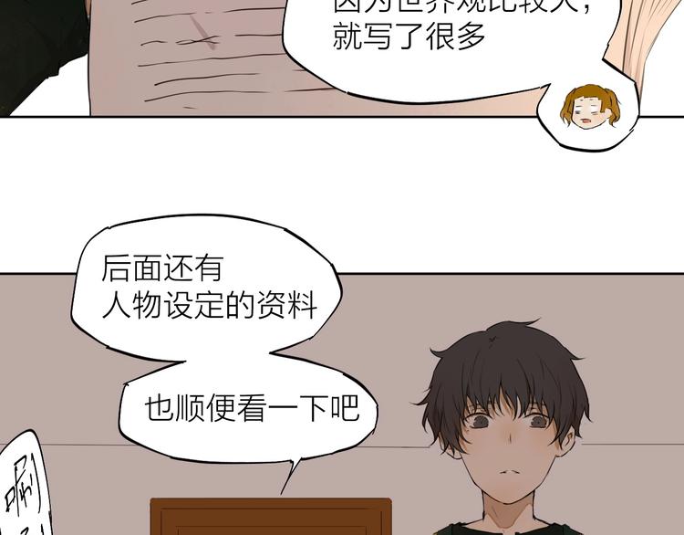 第9话 你知道他的过去吗？(1/3)-第10话