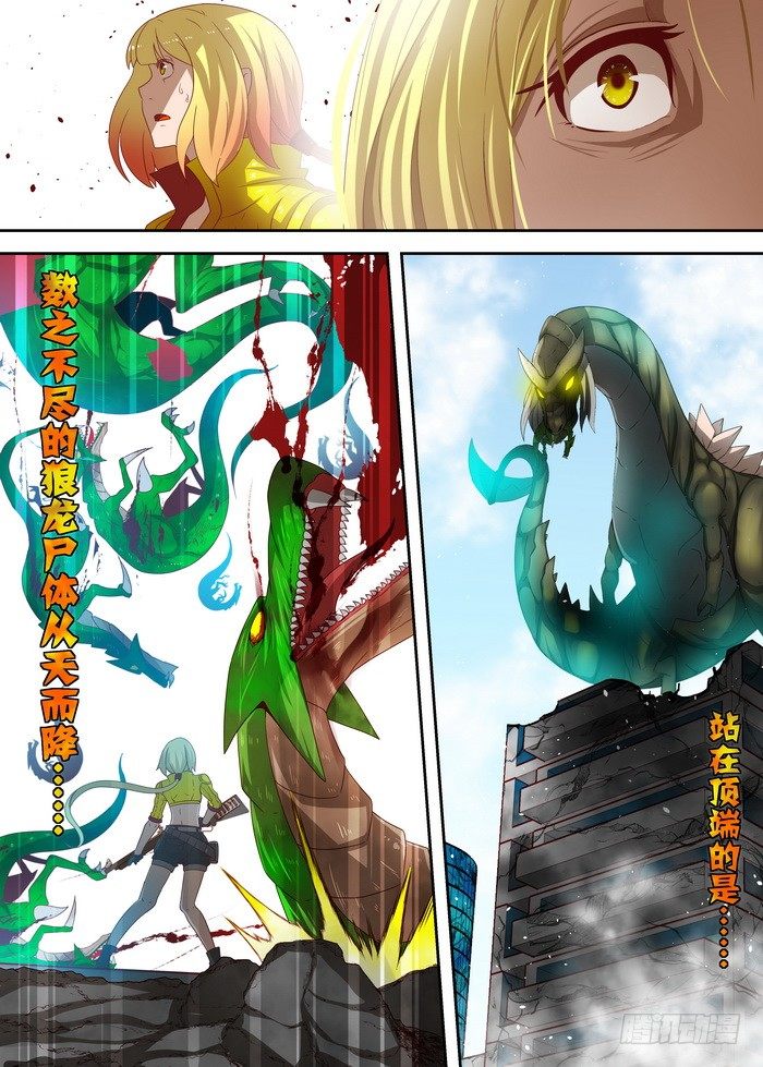 1-1&mdash;枭-第2话