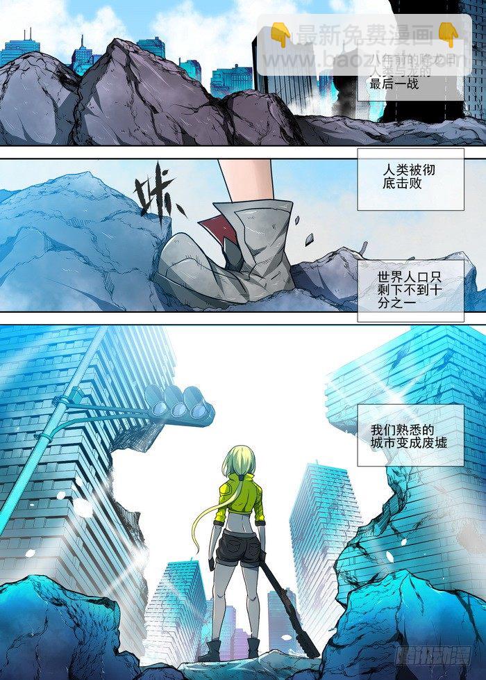 1-1&mdash;枭-第2话