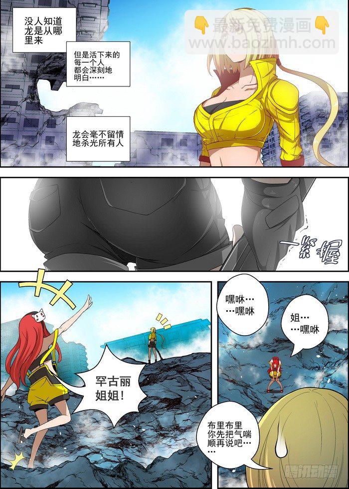 1-1&mdash;枭-第2话