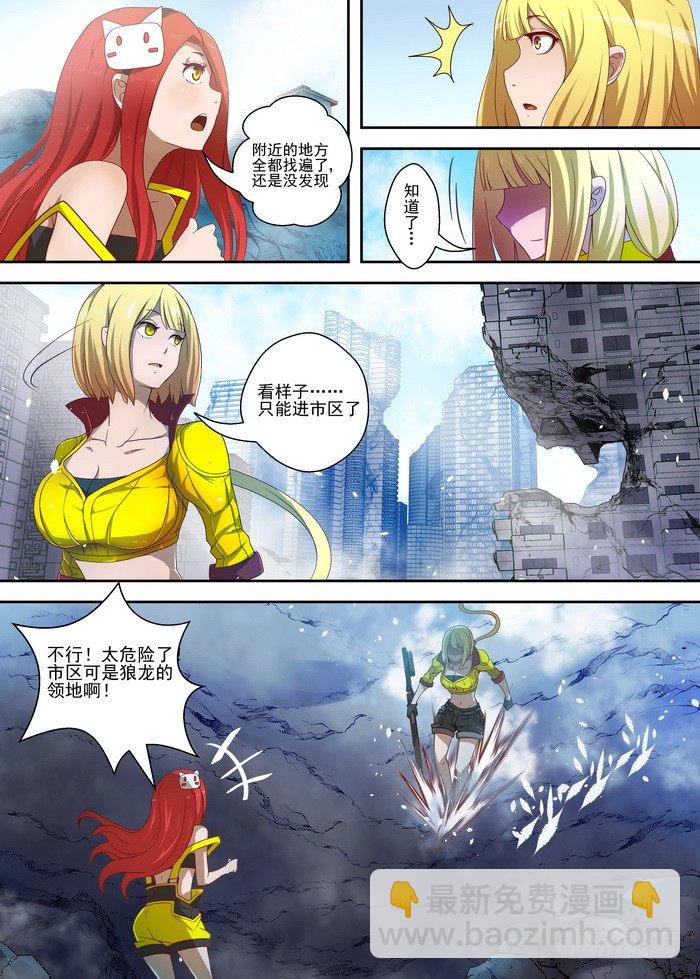 1-1&mdash;枭-第2话