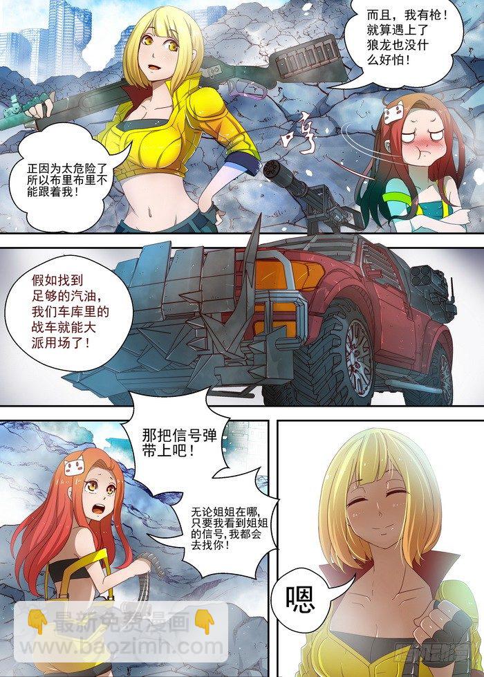 1-1&mdash;枭-第2话