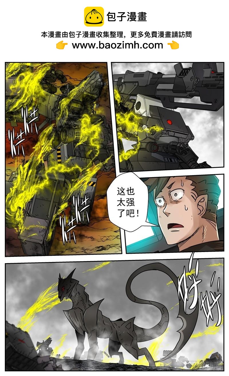 50-狐狸的计谋-第96话