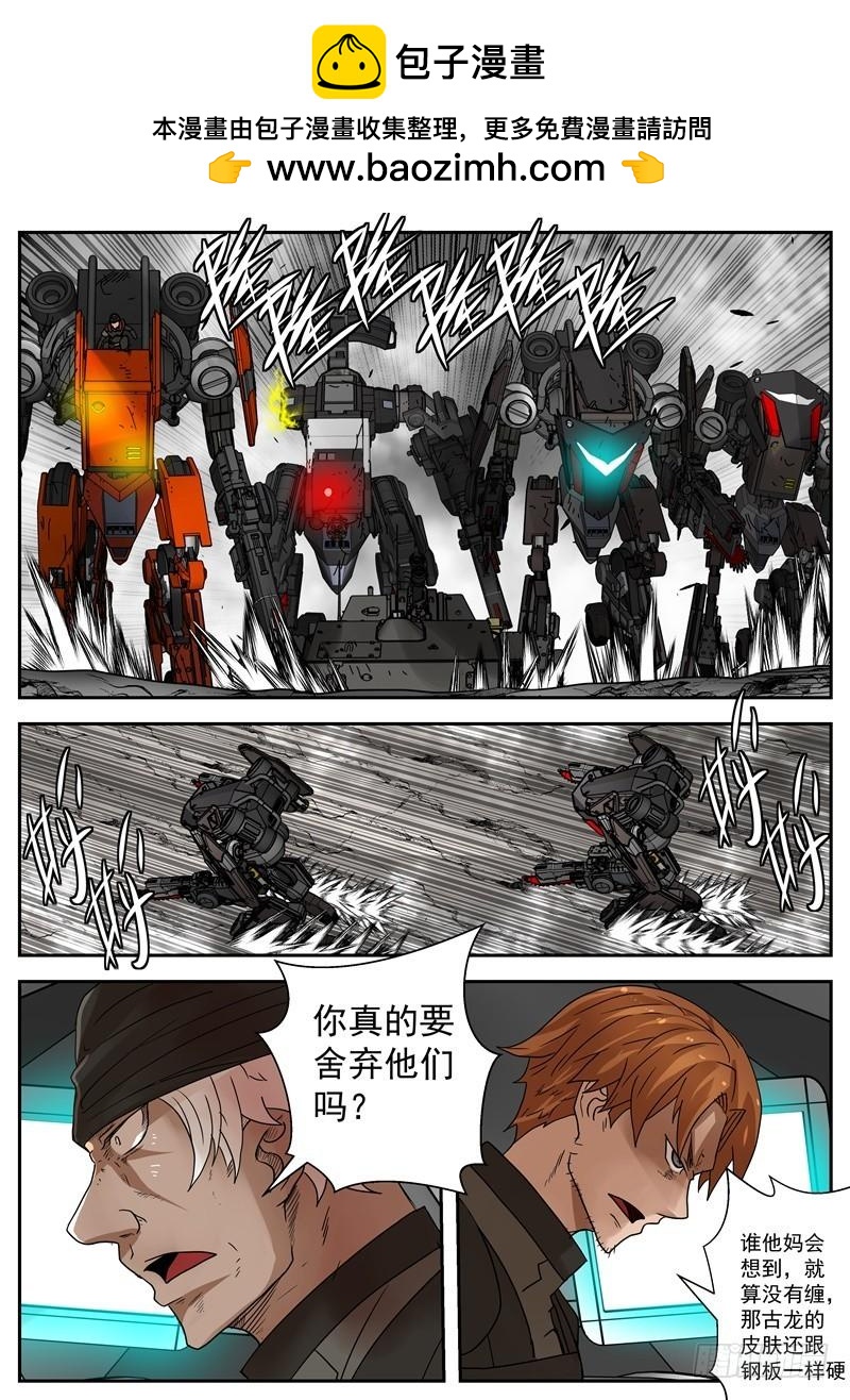 50-狐狸的计谋-第96话