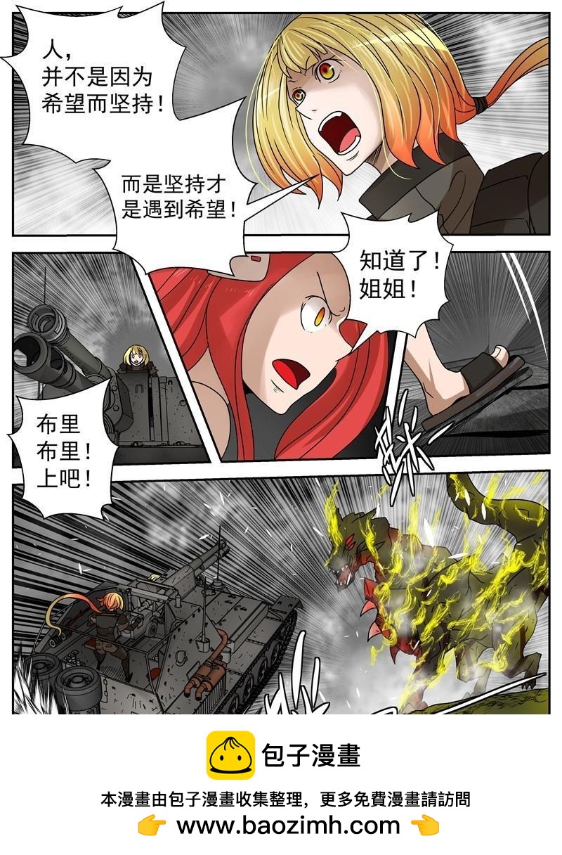 51-火炎与希望-第100话