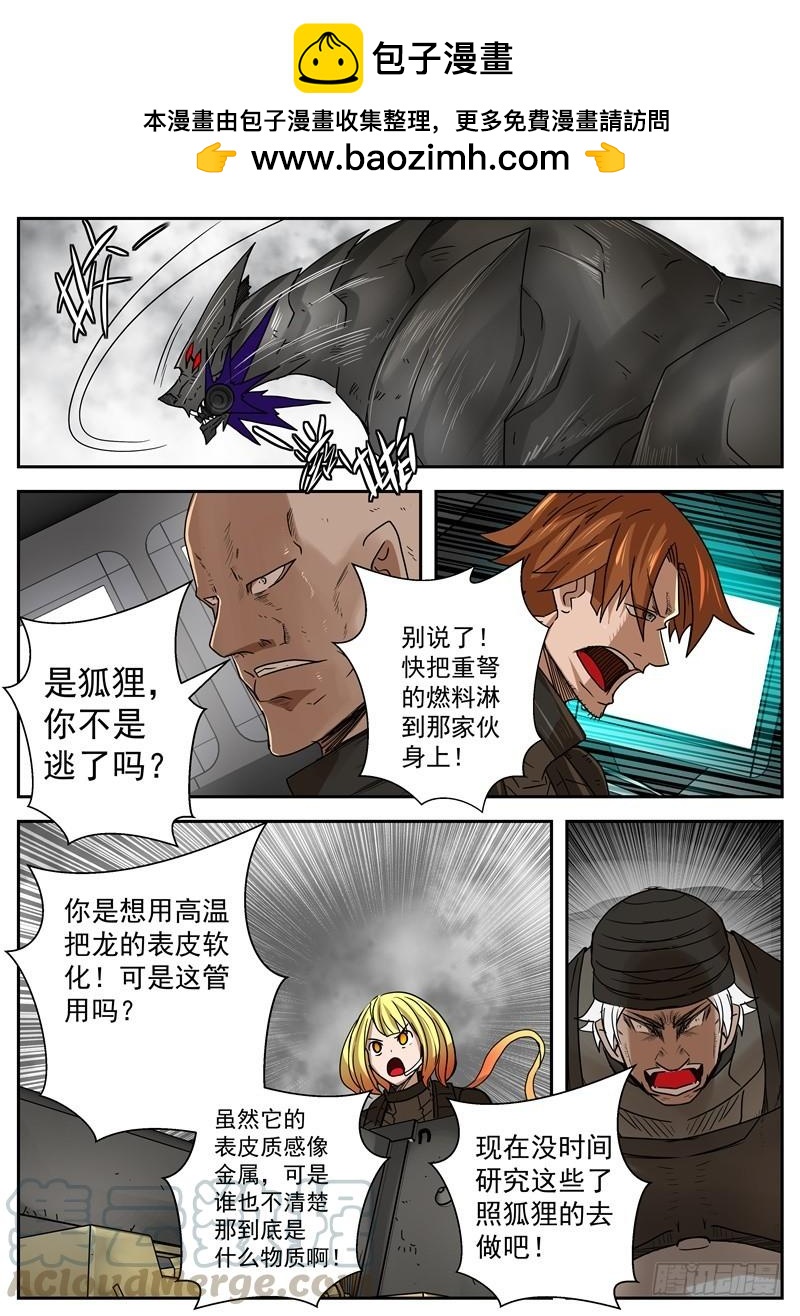 51-火炎与希望-第100话