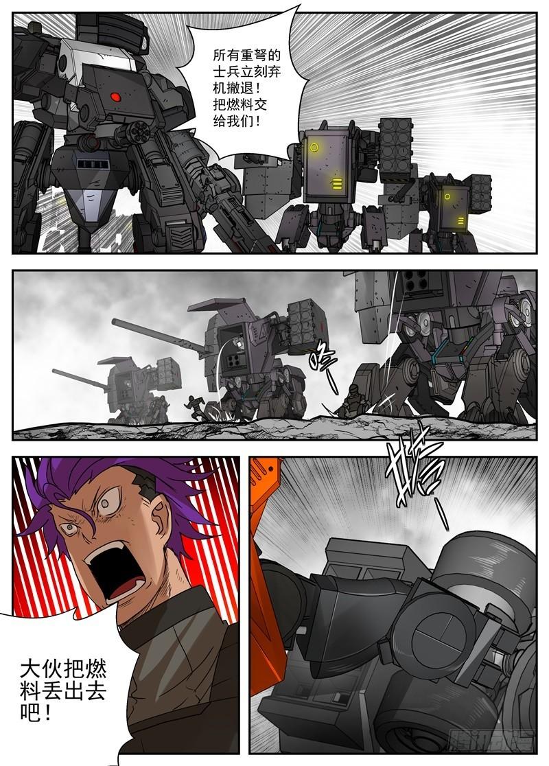 51-火炎与希望-第100话