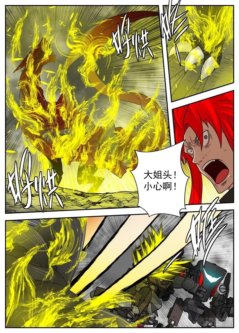 51-火炎与希望-第100话