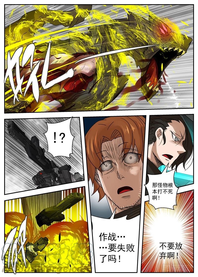 51-火炎与希望-第100话