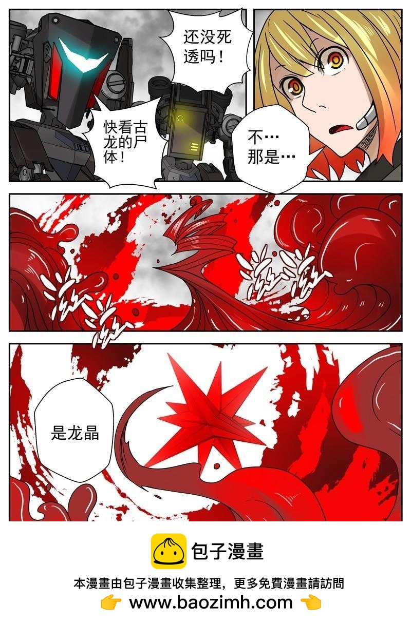 52-最后一击-第92话