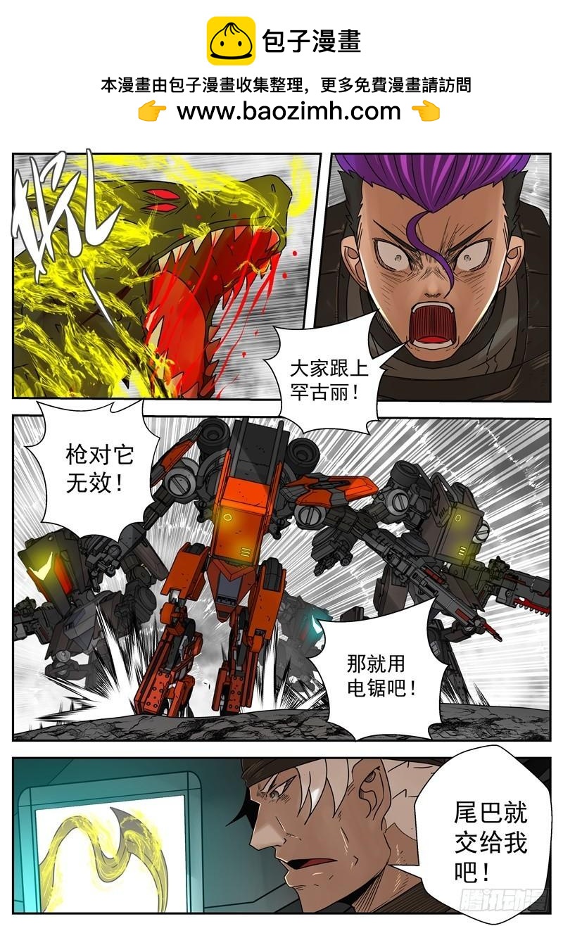 52-最后一击-第92话