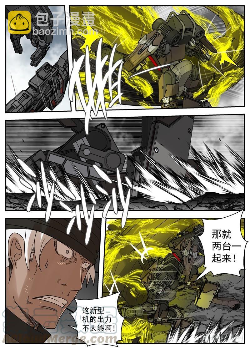 52-最后一击-第92话